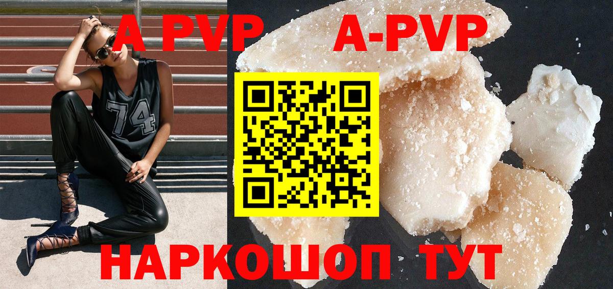 Тобольск  цена   A PVP  Вход с VPN  А ПВП кристаллы  APVP СК КРИС 