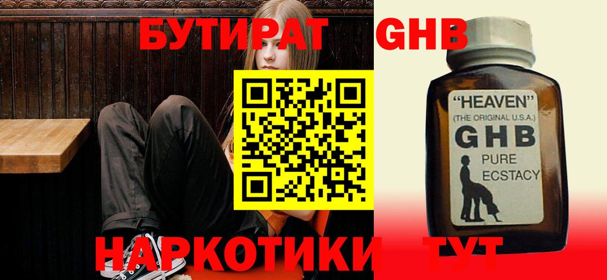 Тобольск  Бутират  Вход с VPN  БУТИРАТ бутик 