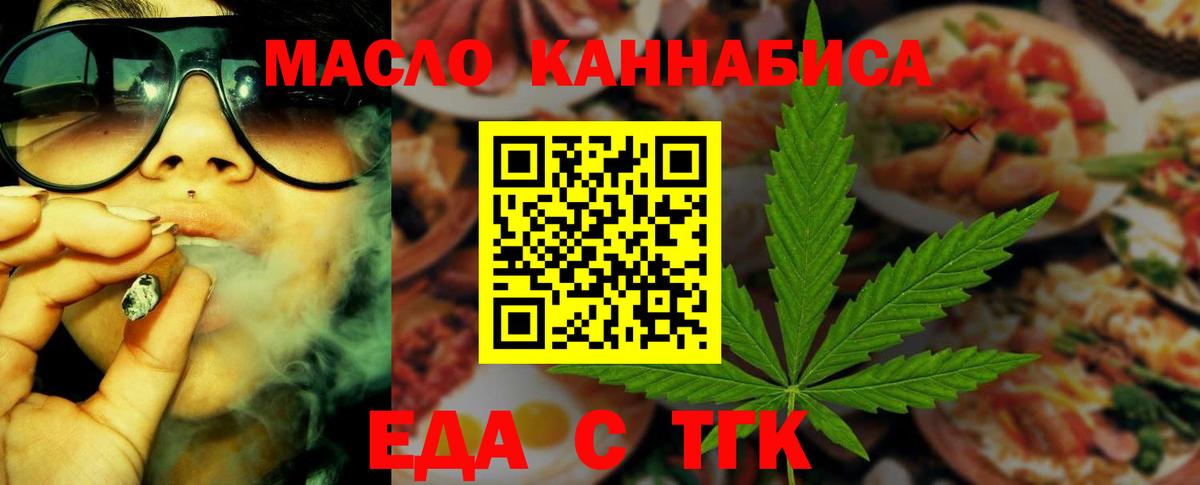 Тобольск  Canna-Cookies конопля  Вход с VPN 