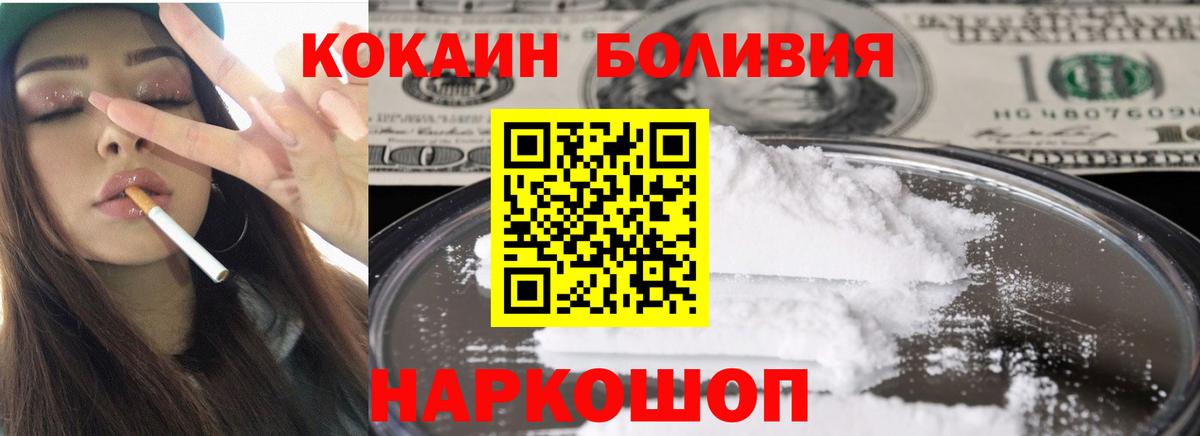 Cocaine  Кокаин Columbia  купить наркоту  Вход с VPN  COCAIN 97%  Тобольск 