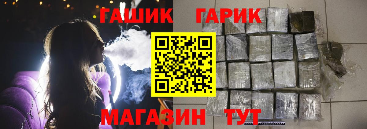 ГАШИШ Изолятор  Гашиш  ГАШИШ гашик  Тобольск  Вход с VPN 