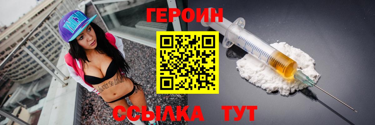 Тобольск  ГЕРОИН белый  Вход с VPN 