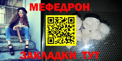 мефедрон мука Партизанск