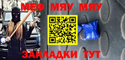 мефедрон мука Партизанск