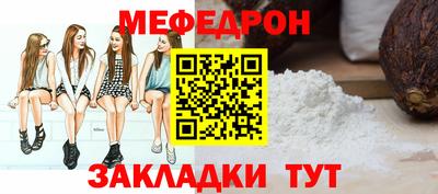 мефедрон мука Партизанск