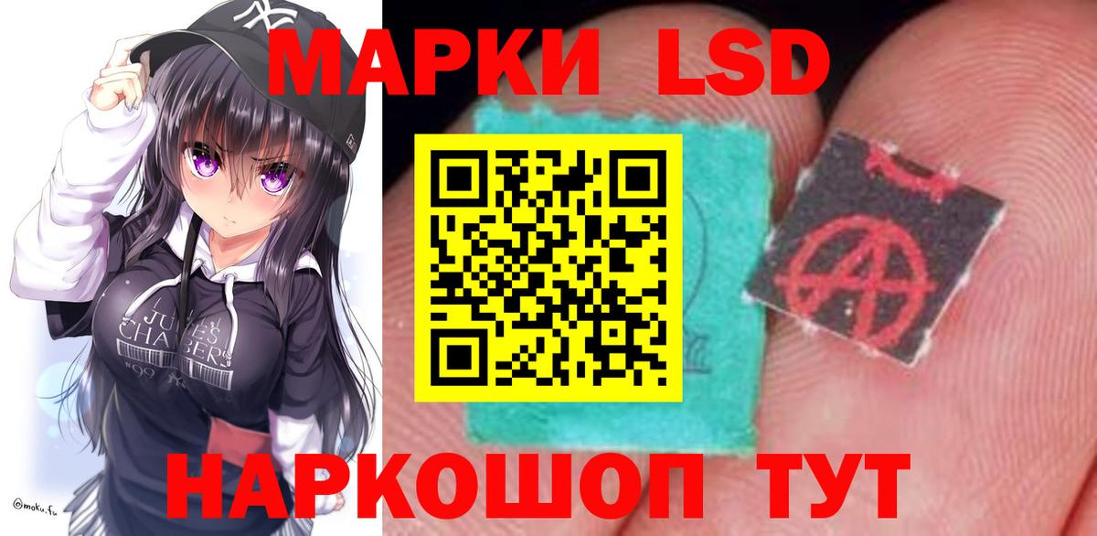 LSD-25 экстази ecstasy Тобольск