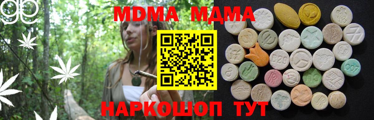 МДМА Molly  Вход с VPN  MDMA молли  Тобольск 