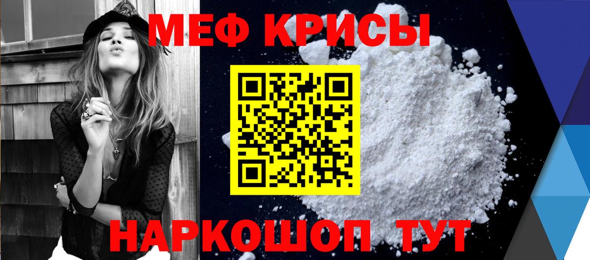 МЕФ mephedrone  Вход с VPN  Мефедрон  купить  цена  Тобольск 