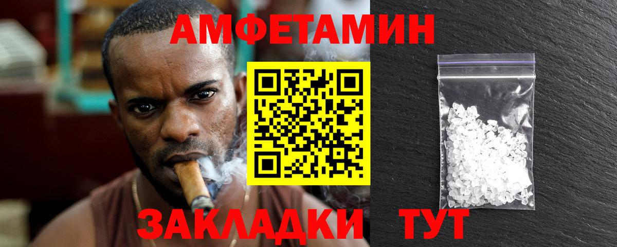 МЕТАМФЕТАМИН пудра Тобольск