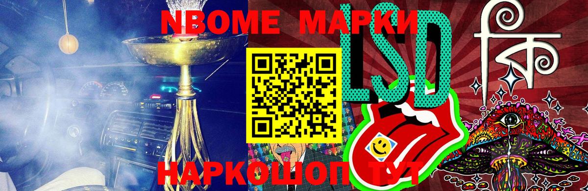 Марки NBOMe 1,5мг  Вход с VPN  Тобольск 