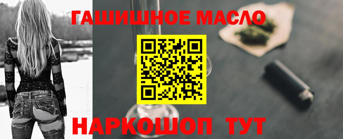 Тобольск  ТГК вейп с тгк  ТГК жижа  Вход с VPN 